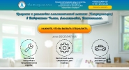 LANDING PAGE ПРОДАЖА КОНДИЦИОНЕРОВ