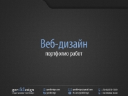 Дизайн сайта