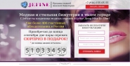 LANDING PAGE ПРОДАЖА БИЖУТЕРИИ