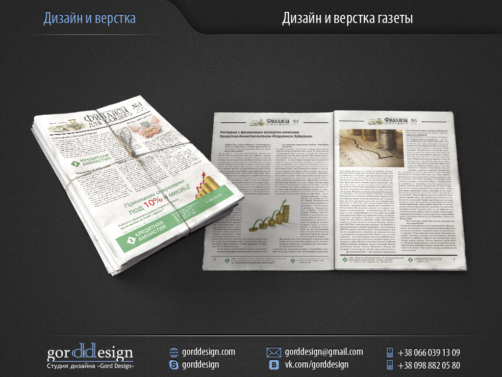 Дизайн и верстка