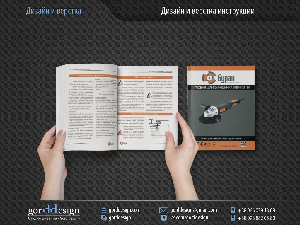 Дизайн и верстка