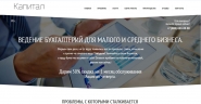 LANDING PAGE БУХГАЛТЕРИЯ ДЛЯ БИЗНЕСА
