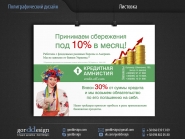 Листовки, плакаты, печатная продукция