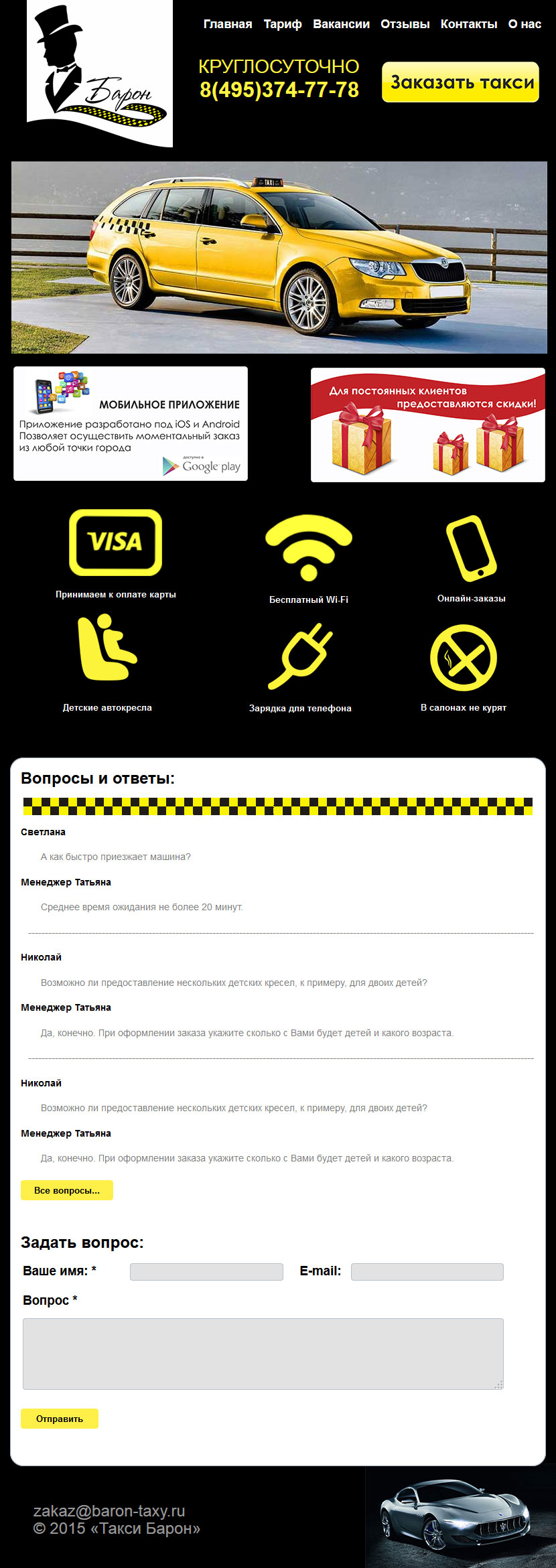 Baron-taxy.ru