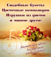 Баннер
