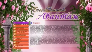 Эвент агенство "Авантаж