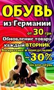 Реклама на входную дверь в магазин