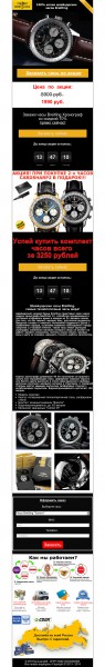 Разработка мобильного магазина по продаже часов BREITLING 