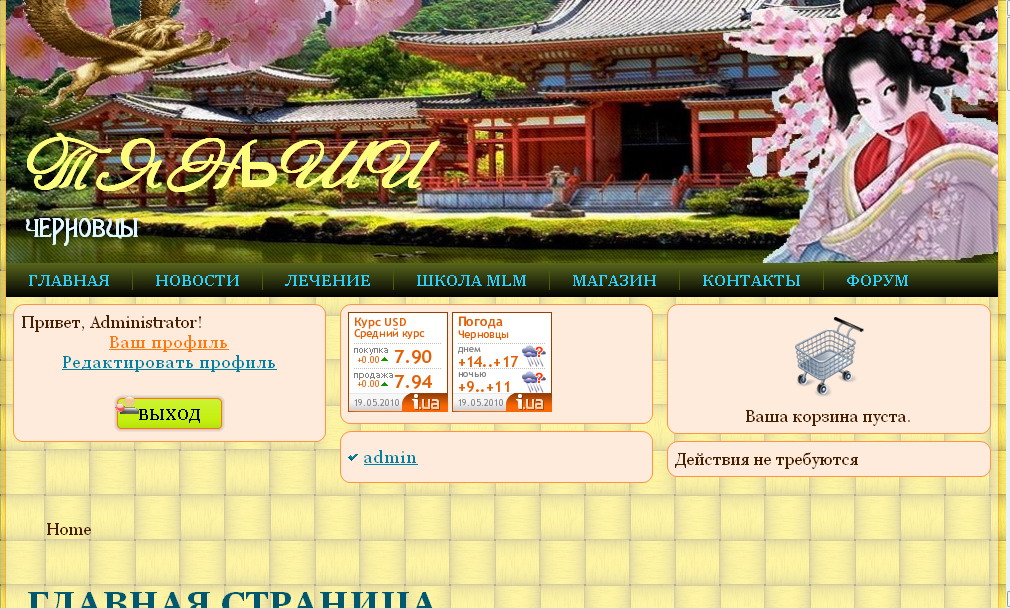 Тяньши