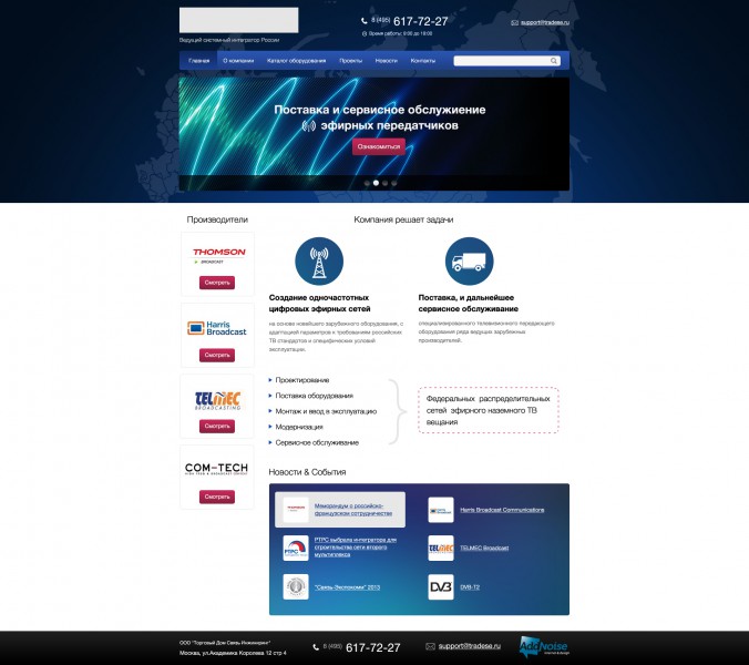 Разработка макета дизайна сайта для компании TRADESE 