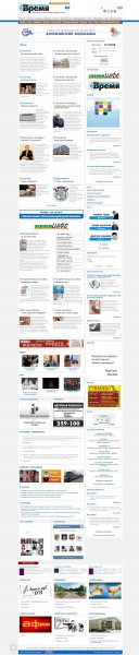 Информационно-аналитический портал "Дзержинское время" 