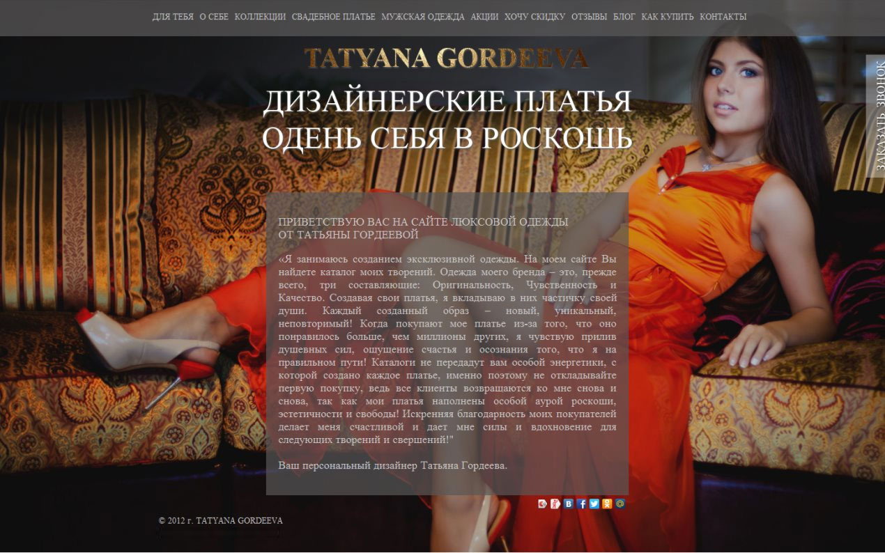 Интернет-магазин Татьяны Гордеевой 