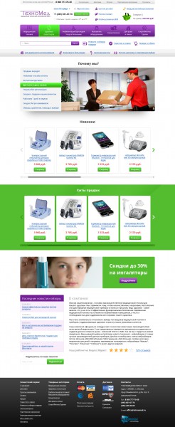 Разработка дизайна интернет-магазина ТЕХНОМЕД 