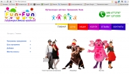 Сайт визитка fun-fun.com.ua
