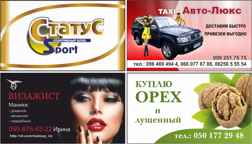 Визитки