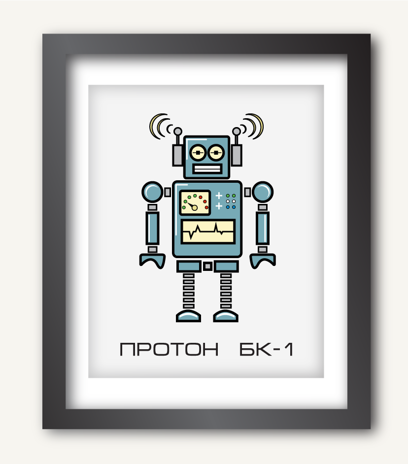 ПРОТОН БК-1