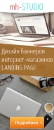 Дизайн сайтов