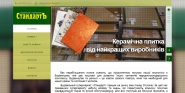 Строительный магазин