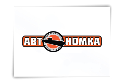 Автономка