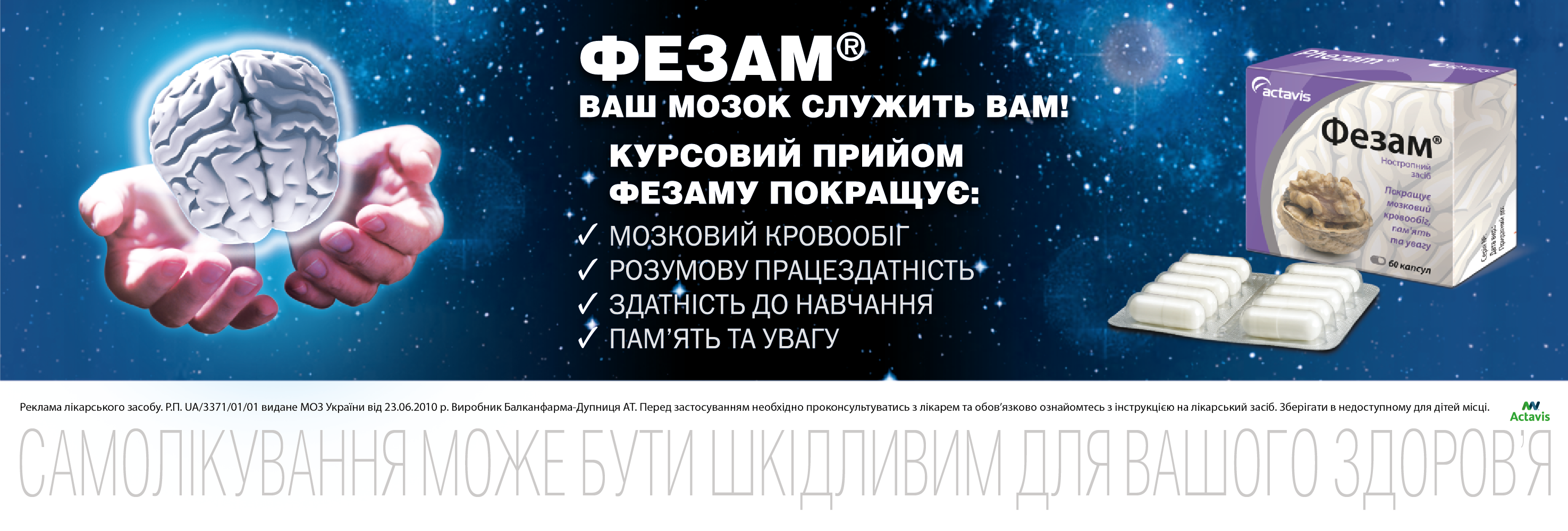 Рекламный макет