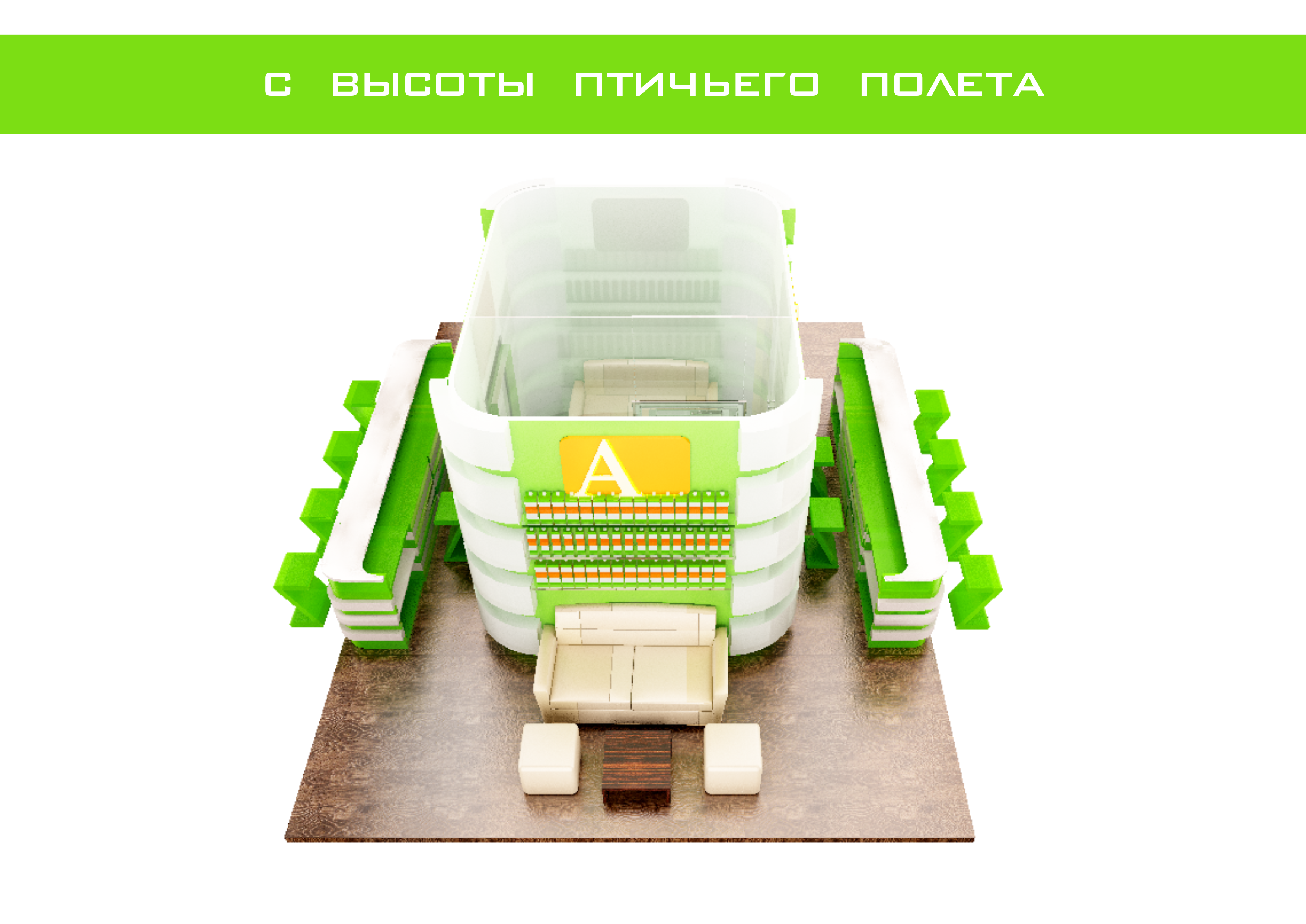 Выставочный стенд 