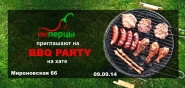 Пригласительный
