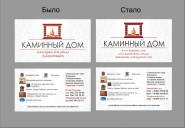 Редактирование визиток