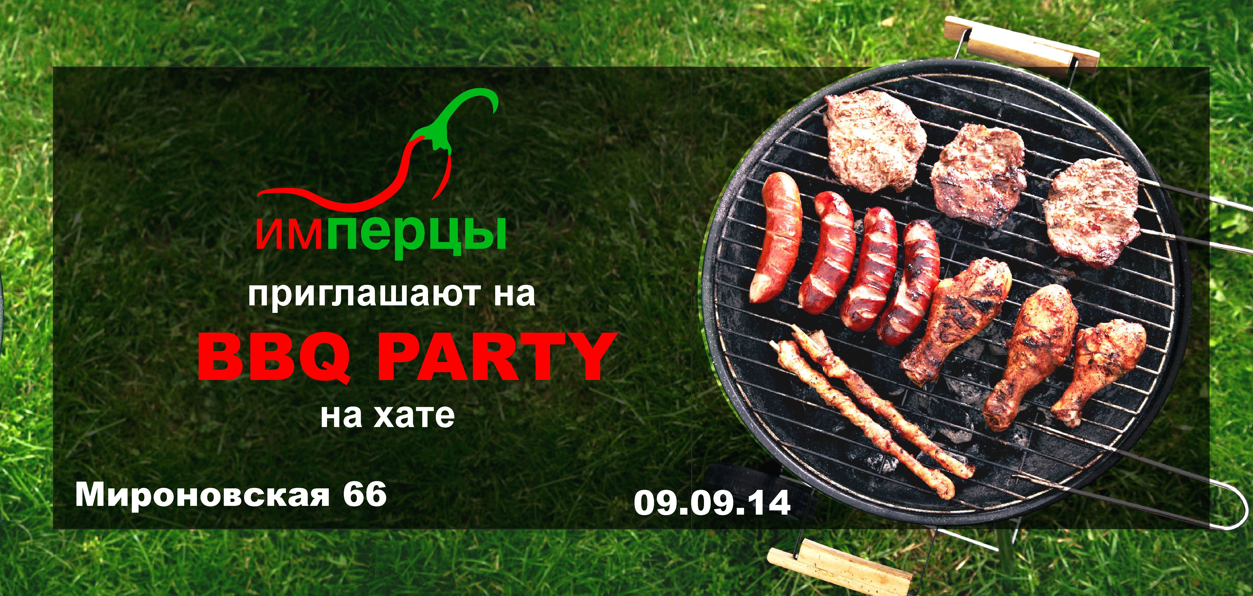 Пригласительный