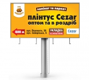 Борд Хата Ламинату