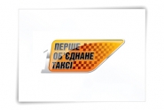 Такси