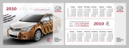 Календарик кишеньковий "Toyota"
