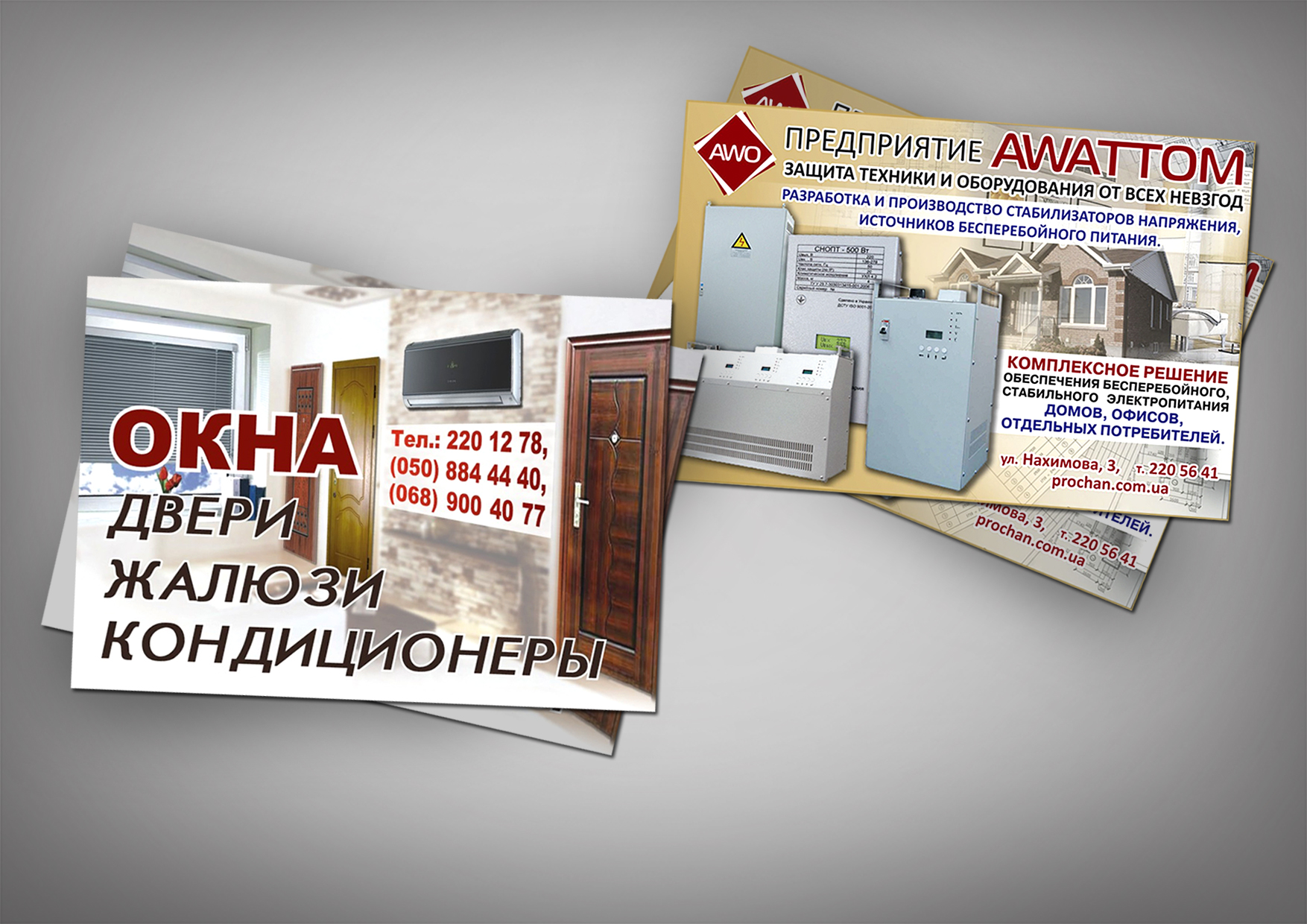 Листовка А6