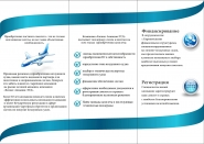 Буклет