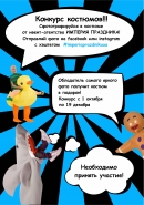 Обьявление о конкурсе
