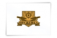 Магазин оружия