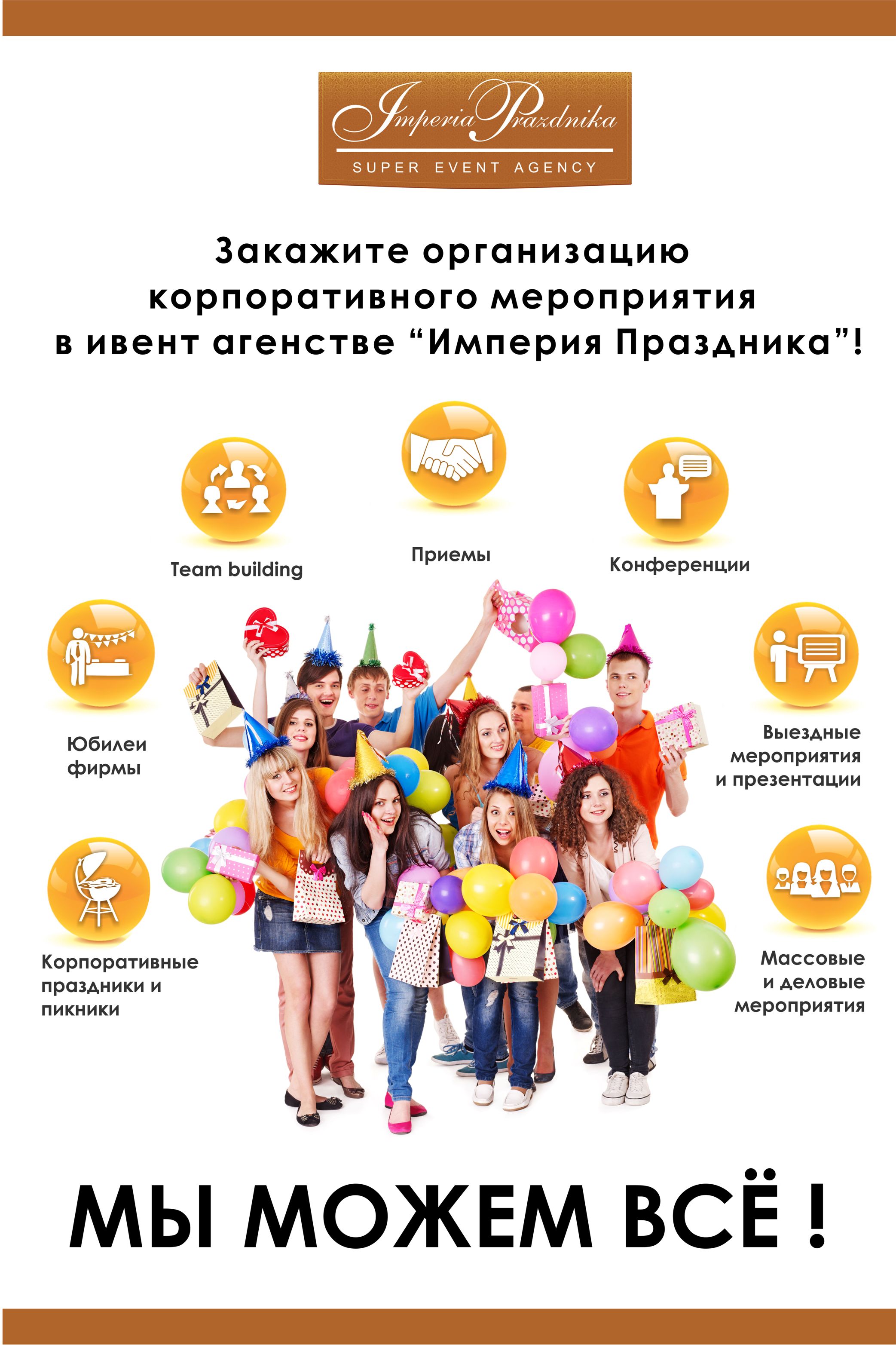 Инфографика для промобайка