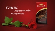 Корона 