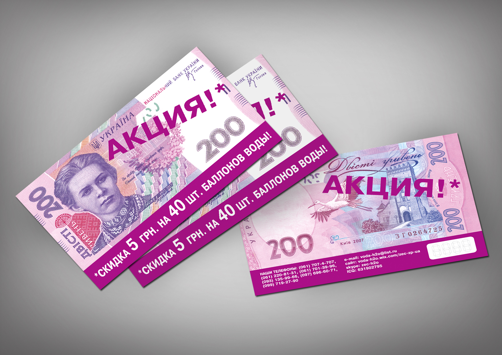еврофлаер