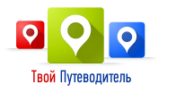 Путеводитель по Италии