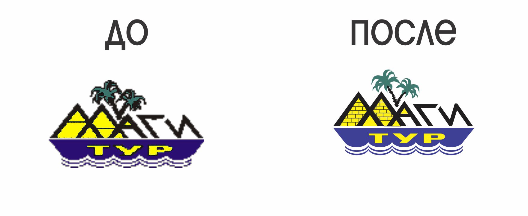 Отрисовка в векторе существующего логотипа.