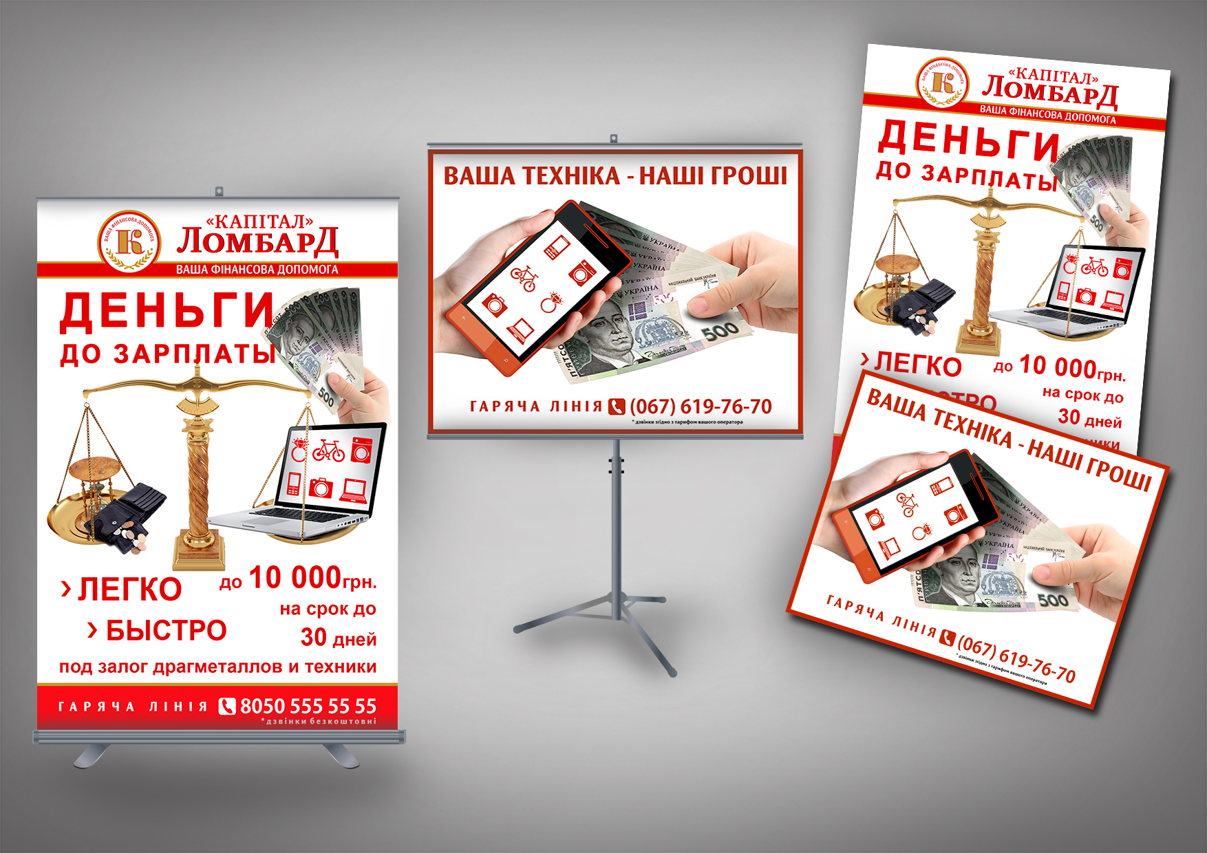 Плакат
