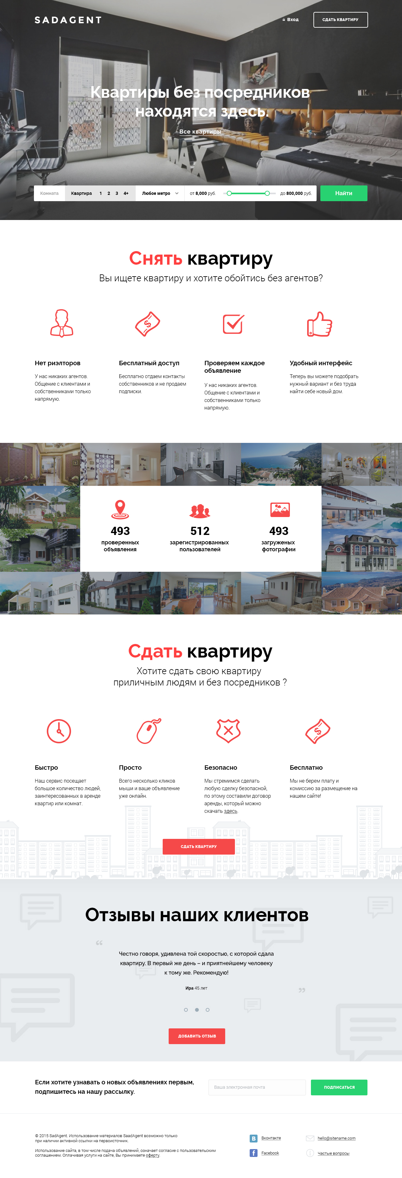 дизайн сайта поиска жилья в москве