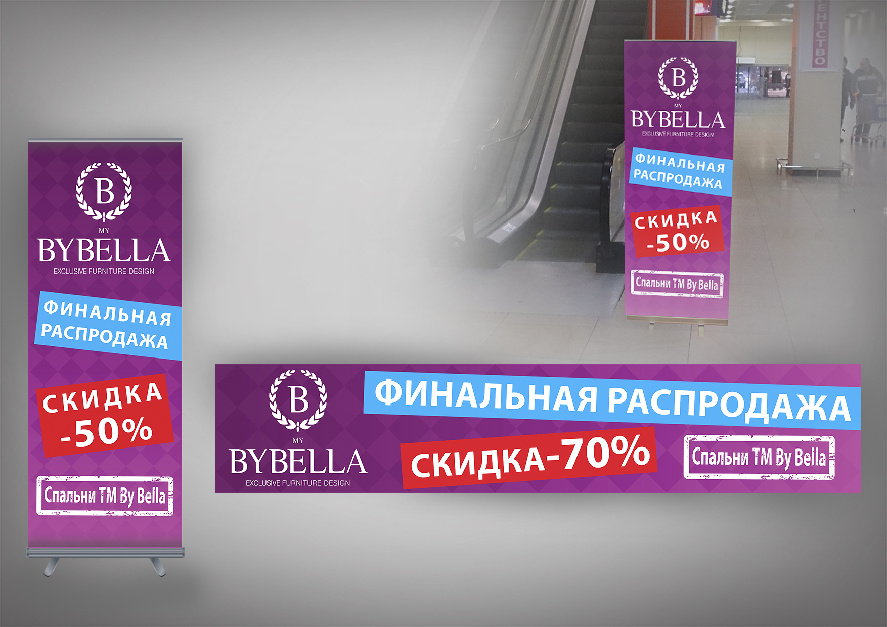 Стенд+Рекламный баннер