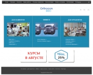 Ортодонтический Центр «Orthocon»