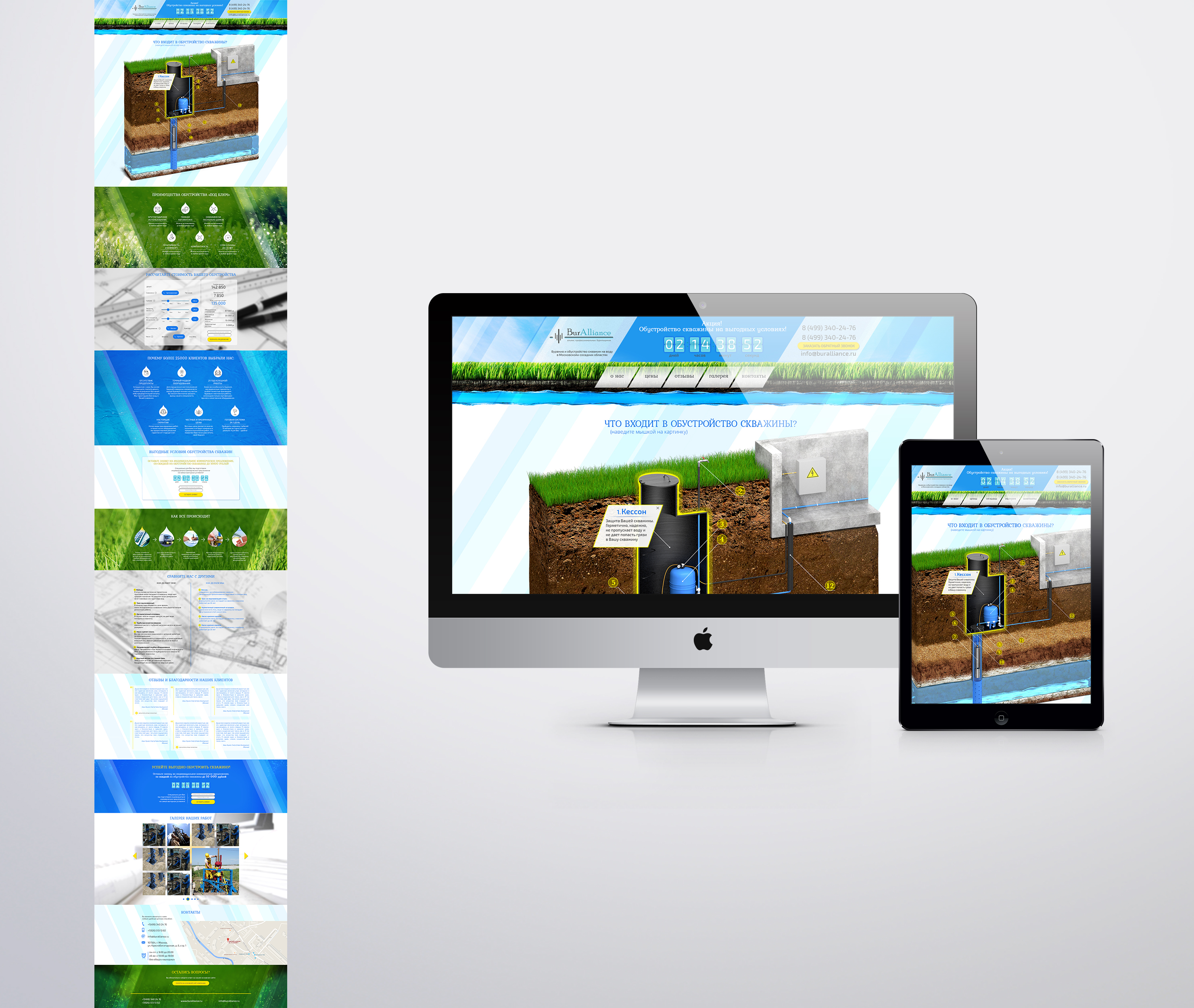 Lending page for bevery