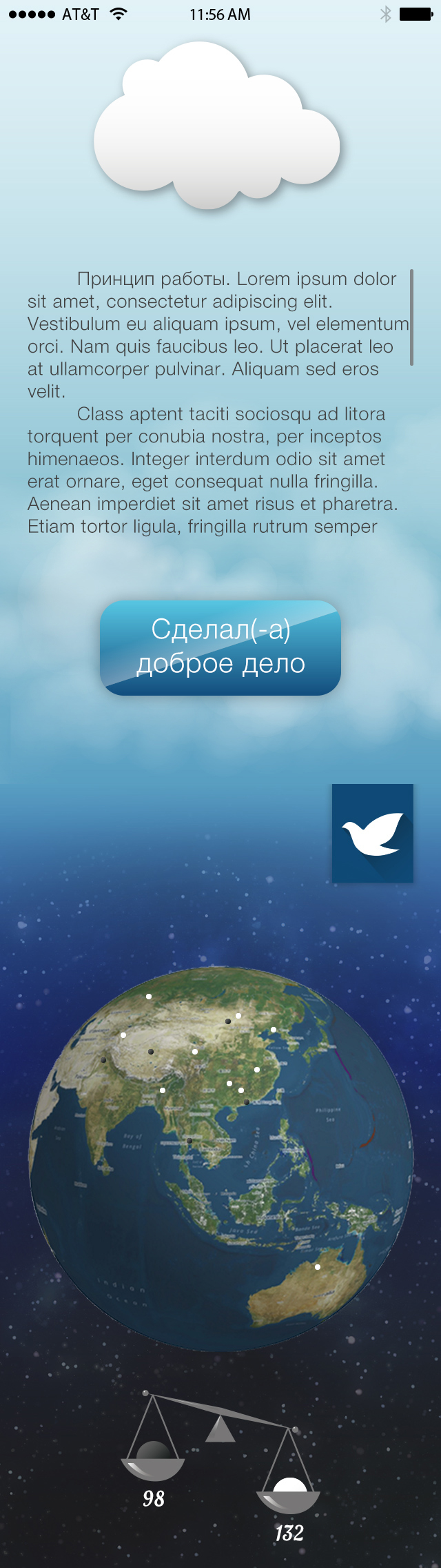 "Добро и Зло"