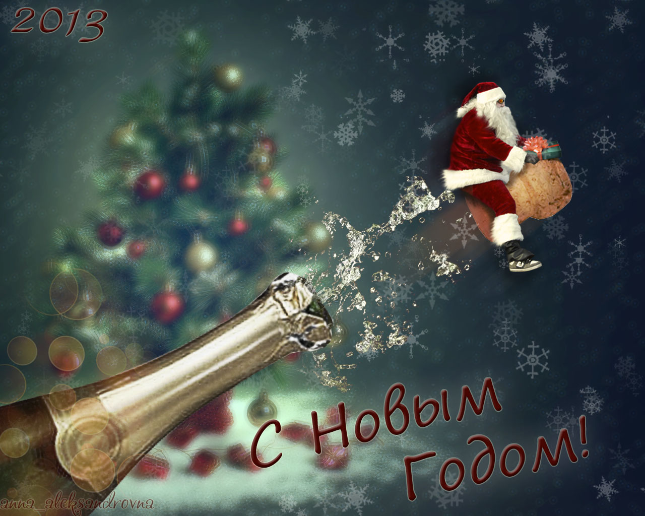 Новогодняя открытка
