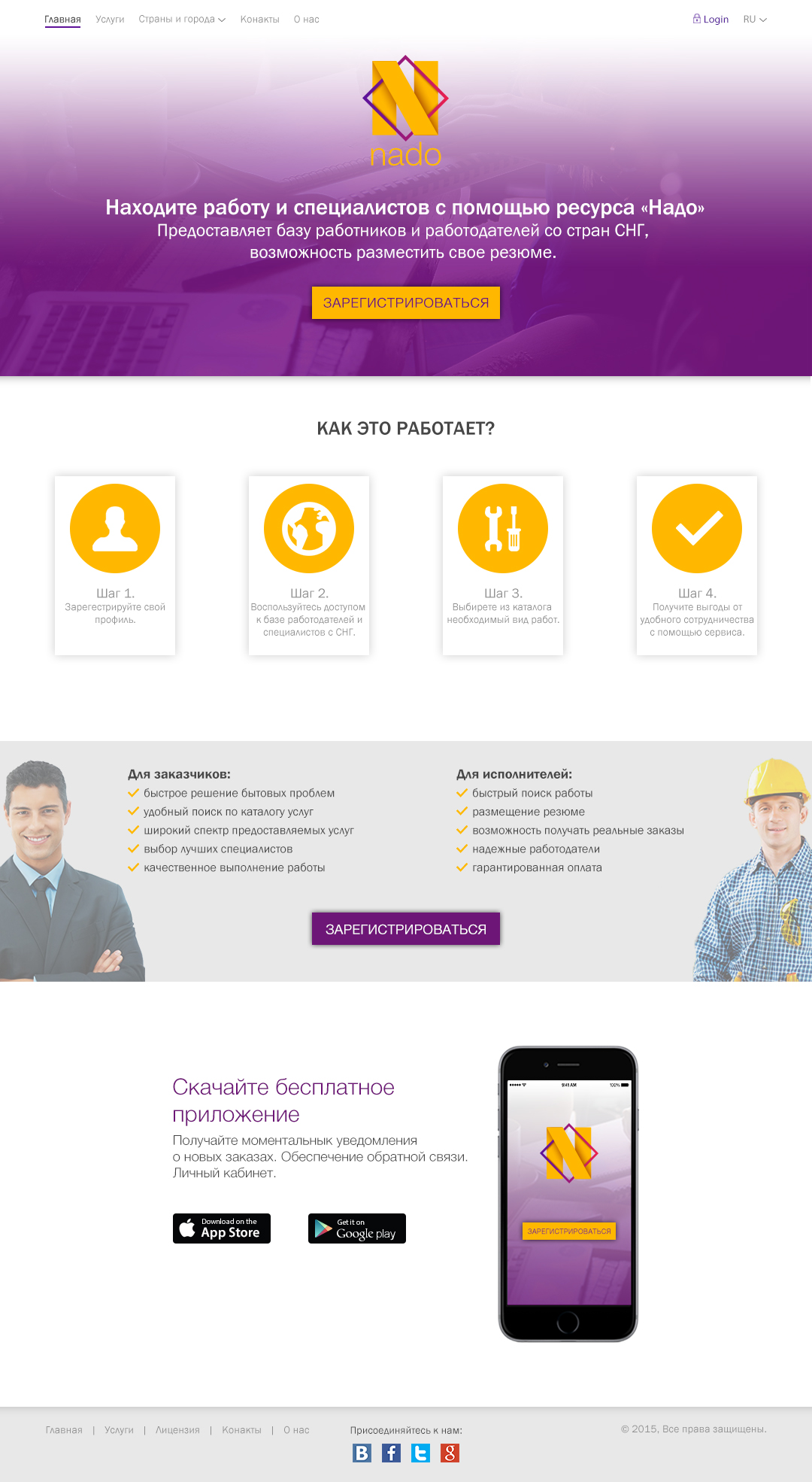 "Nado" Homepage