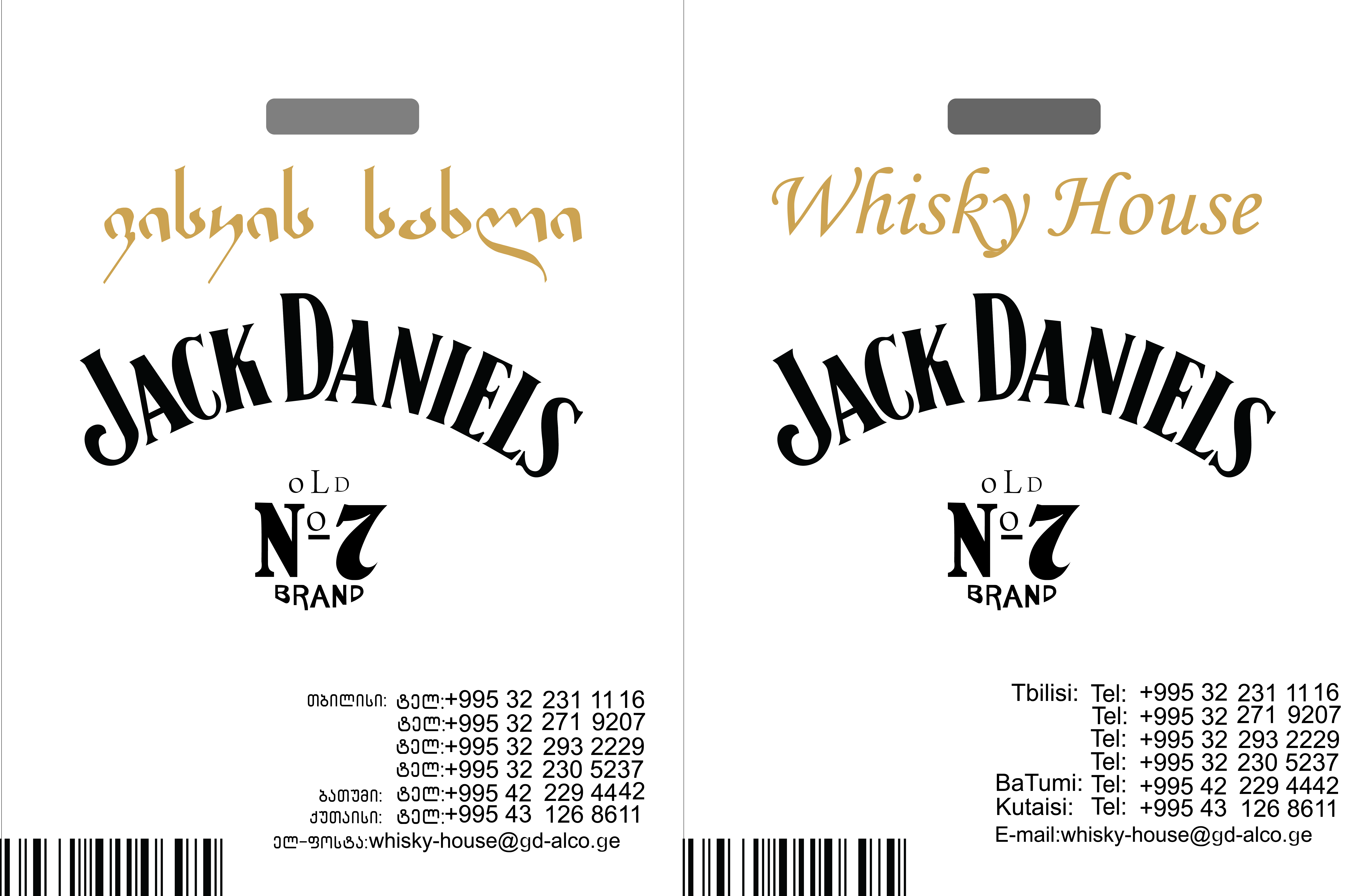 Whisky House 