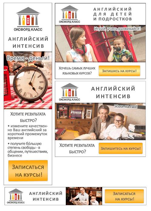 Баннеры для AdWords